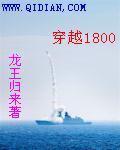 ��Խ1800